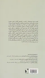 فکرآورد گادامر دیویدسن